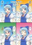  :d blue_eyes blue_hair blush bow cirno commentary_request confession grin hair_bow highres looking_at_viewer mikazuki_neko multiple_views open_mouth puffy_short_sleeves puffy_sleeves short_sleeves smile touhou translated wings 