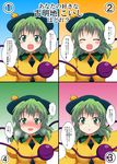  ^_^ blush check_translation closed_eyes commentary_request confession green_eyes green_hair hat hat_ribbon highres komeiji_koishi looking_at_viewer mikazuki_neko multiple_views open_mouth ribbon smile third_eye touhou translated translation_request 