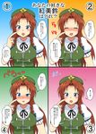  blue_eyes blush braid breasts check_translation commentary_request confession dress green_dress hat highres hong_meiling large_breasts looking_at_viewer mikazuki_neko multiple_views open_mouth red_hair smile tongue tongue_out touhou translated translation_request twin_braids 