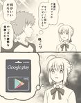  1girl ahoge artoria_pendragon_(all) card check_translation closed_eyes commentary_request emiya_shirou fate/grand_order fate/stay_night fate_(series) gift_card google hair_ribbon happy long_sleeves looking_back open_mouth product_placement ribbon saber short_hair smile thought_bubble translation_request tsukumo 