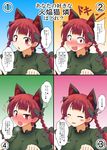  ^_^ animal_ears blush bow braid breasts cat_ears check_translation closed_eyes commentary_request confession extra_ears fang hair_bow highres kaenbyou_rin large_breasts looking_at_viewer mikazuki_neko multiple_views open_mouth pointy_ears red_eyes red_hair smile sweat touhou translated translation_request twin_braids 