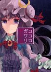  aioi_aoi brooch coat crescent dress hair_ribbon hat jewelry long_hair looking_at_viewer mob_cap open_clothes open_coat patchouli_knowledge purple_dress purple_eyes purple_hair ribbon solo striped striped_dress touhou tress_ribbon upper_body very_long_hair 