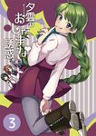  :q ahoge arm_behind_back asashimo_(kantai_collection) bangs blue_eyes blunt_bangs blush bob_cut boots bow bowtie braid brown_hair commentary_request cover cover_page doujin_cover dress green_hair hair_ornament hair_over_one_eye hair_ribbon hand_on_hip kantai_collection kashiwagi_kano kazagumo_(kantai_collection) long_hair long_sleeves looking_at_viewer looking_back mole mole_under_mouth multiple_girls number open_mouth pantyhose ponytail purple_legwear ribbon school_uniform short_hair short_hair_with_long_locks sidelocks silver_hair single_braid skirt sleeveless sleeveless_dress smile striped striped_background takanami_(kantai_collection) tongue tongue_out translation_request vertical-striped_background vertical_stripes very_long_hair yuugumo_(kantai_collection) 