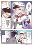  1boy 1girl admiral_(kantai_collection) breasts graf_zeppelin_(kantai_collection) hat kantai_collection man_arihred military military_hat military_uniform tears translated translation_request tsundere twintails uniform 