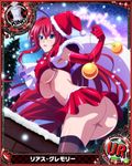  artist_request ass black_legwear blue_eyes breasts card_(medium) character_name chess_piece covered_nipples elbow_gloves gloves hat high_school_dxd king_(chess) large_breasts long_hair official_art red_gloves red_hair red_skirt rias_gremory sack santa_costume santa_hat skirt solo thighhighs trading_card very_long_hair 