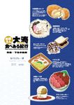  food food_request kantai_collection nagumo_(nagumon) no_humans sashimi translation_request 