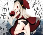  ass black_panties box crying crying_with_eyes_open gift gift_box go_back! hat highres kantai_collection long_hair looking_at_viewer looking_back mittens northern_ocean_hime panties red_eyes sakiryo_kanna santa_hat shinkaisei-kan side-tie_panties solo tears translated underwear 