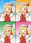  ascot blonde_hair blush check_translation commentary_request confession fang flandre_scarlet hair_ribbon hat highres looking_at_viewer mikazuki_neko mob_cap multiple_views open_mouth red_eyes ribbon side_ponytail smile touhou translation_request vampire wings 