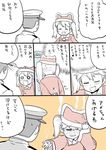  1girl :d adjusting_clothes adjusting_hat admiral_(kantai_collection) arms_behind_back bangs bell bell_collar blush candy collar comic commentary_request embarrassed fang food hand_on_headwear hat kantai_collection melting military military_hat military_uniform mo_(kireinamo) open_mouth ryuujou_(kantai_collection) santa_costume santa_hat smile sweatdrop translated trembling twintails uniform 