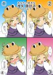  :3 :p blonde_hair blush check_translation commentary_request confession from_above hair_ribbon hat highres long_sleeves looking_at_viewer mikazuki_neko moriya_suwako multiple_views ribbon sleeves_past_wrists tongue tongue_out touhou translation_request wide_sleeves yellow_eyes 