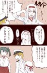  2girls :d blonde_hair chibi clothes_grab comic green_hair hairband hat ishii_hisao kantai_collection little_boy_admiral_(kantai_collection) long_hair multiple_girls one_eye_closed open_mouth shirt_grab short_hair shoukaku_(kantai_collection) smile solid_circle_eyes sweatdrop translated tsundere twintails v v_over_eye white_hair zuikaku_(kantai_collection) 