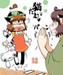  2girls animal_ears azuki_osamitsu brown_hair cat_ears cat_tail check_translation chen clapping closed_eyes detached_hair dress futatsuiwa_mamizou glasses grin hat jumping multiple_girls multiple_tails pantyhose raccoon_ears smile surprised tail tears touhou translation_request wavy_mouth 