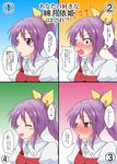  ^_^ blush check_translation closed_eyes commentary_request confession hair_ribbon highres long_hair looking_at_viewer mikazuki_neko multiple_views open_mouth ponytail purple_eyes purple_hair ribbon touhou translation_request watatsuki_no_yorihime 