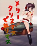  absurdres akiyama_yukari bell belt black_hair breasts cartridge christmas detached_collar girls_und_panzer gloves hayami_yuujirou highres medium_breasts microskirt panties phallic_symbol purple_eyes red_gloves red_panties rudolph_the_red_nosed_reindeer salute short_hair skirt solo straddling underboob underwear 