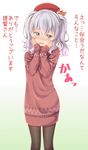  blush dress grey_eyes gurande_(g-size) hands_on_own_face hat highres kantai_collection kashima_(kantai_collection) pantyhose silver_hair solo standing sweater sweater_dress translation_request twintails 