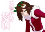  amami_haruka bangs bell breasts brown_hair christmas evil_smile from_side fur_trim green_eyes grin hair_bell hair_ornament head_tilt holly holly_hair_ornament idolmaster idolmaster_(classic) long_sleeves looking_at_viewer naughty_face santa_costume short_hair simple_background small_breasts smile solo translation_request upper_body wata_do_chinkuru white_background 