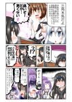  /\/\/\ 4girls ahoge al_bhed_eyes arms_behind_back bare_shoulders black_hair blue_eyes brown_hair comic commentary flat_cap ganbaru_pose gloom_(expression) gloves gradient_eyes hair_between_eyes hair_ribbon hat hatsuharu_(kantai_collection) hatsushimo_(kantai_collection) headband heart heart-shaped_pupils hibiki_(kantai_collection) high_ponytail hikimayu holding_stomach jitome kantai_collection long_hair masochism multicolored multicolored_eyes multiple_girls ouno_(nounai_disintegration) purple_eyes purple_hair red_eyes ribbon school_uniform shaded_face short_hair sideways_glance silver_hair skirt sleeveless speech_bubble surprised symbol-shaped_pupils tearing_up torn_clothes wakaba_(kantai_collection) wavy_mouth wooden_horse 