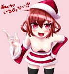  asa_inu bare_shoulders black_legwear breasts brown_hair christmas collarbone cowboy_shot detached_sleeves downblouse fang hand_on_hip hat heart heart-shaped_pupils highres ikazuchi_(kantai_collection) kantai_collection leaning_forward looking_at_viewer nipple_slip nipples open_mouth pink_background red_eyes santa_costume santa_hat short_hair simple_background sketch small_breasts smile solo standing symbol-shaped_pupils thighhighs 