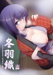  breasts fate/stay_night fate_(series) hair_ribbon japanese_clothes large_breasts long_hair matou_sakura nipples niwacho one_breast_out purple_eyes purple_hair ribbon solo 
