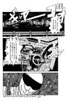  car car_interior comic driving greyscale ground_vehicle helmet initial_d monochrome motor_vehicle parody style_parody the_stig the_stig_(artist) top_gear translated 