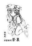  graphite_(medium) greyscale hat highres imo_(ryokyou) monochrome patchouli_knowledge sketch socks solo touhou traditional_media translation_request 