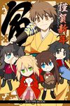  5girls ahoge aozaki_aoko blonde_hair blue_eyes brown_hair chibi company_connection dress fate/extra fate/stay_night fate_(series) fujimura_taiga green_eyes jacket japanese_clothes kara_no_kyoukai kimono long_hair mahou_tsukai_no_yoru multiple_girls nero_claudius_(fate) nero_claudius_(fate)_(all) new_year red_jacket ryougi_shiki school_uniform see-through skirt thighhighs toosaka_rin tsukihime two_side_up type-moon 