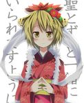  :&lt; animal_ears bad_id bad_pixiv_id blonde_hair blush flower gochou_(atemonai_heya) hair_flower hair_ornament hands japanese_clothes kemonomimi_mode kimono new_year shawl short_hair solo steepled_fingers tiger_ears toramaru_shou touhou yellow_eyes 