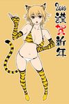  2010 animal_ears animal_print asakura_sakura bikini blonde_hair blush boots breasts chinese_zodiac elbow_gloves fang fingerless_gloves gloves hand_on_hip large_breasts new_year original red_eyes short_hair sideboob solo swimsuit tail thigh_boots thighhighs tiger_ears tiger_print tiger_tail translation_request year_of_the_tiger 