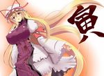  blonde_hair blush breasts covered_nipples hat huge_breasts long_hair moo_yoshio purple_eyes solo touhou yakumo_yukari 