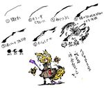  animal_ears belt blonde_hair cookie_(touhou) faux_traditional_media fox_ears fox_tail how_to jacket mikojin miramikaru_riran orb original red_eyes short_hair sidelocks simple_background skirt smile solo tail touhou translation_request white_background 