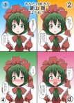  blush check_translation commentary_request confession dress frills front_ponytail green_eyes green_hair hair_ribbon highres kagiyama_hina long_hair looking_at_viewer mikazuki_neko multiple_views open_mouth red_dress ribbon smile touhou translation_request 