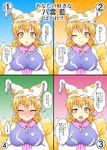  :3 blonde_hair blush breasts commentary_request confession fox_tail hands_in_opposite_sleeves hat highres large_breasts long_sleeves looking_at_viewer mikazuki_neko multiple_tails multiple_views open_mouth pillow_hat smile tail touhou translated yakumo_ran yellow_eyes 