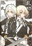  back-to-back black_gloves blonde_hair character_name gloves green_hair grin higekiri_(touken_ranbu) hizamaru_(touken_ranbu) jacket_on_shoulders katana male_focus multiple_boys nightcat smile sword touken_ranbu translated weapon yellow_eyes 