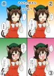  :3 :p animal_ears blush bow brown_hair cat_ears cat_tail chen commentary_request confession hat highres jewelry long_sleeves looking_at_viewer mikazuki_neko mob_cap multiple_tails multiple_views open_mouth red_eyes single_earring tail tongue tongue_out touhou translated 