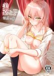  blush bow bow_bra bow_panties bra bra_lift breasts cover cover_page doujin_cover highres idolmaster idolmaster_cinderella_girls jougasaki_mika lace lace-trimmed_bra light_smile long_hair long_legs looking_down medium_breasts nipples no_pants open_clothes open_shirt panties panty_pull pink_hair pussy_juice shirt simon_(n.s_craft) sitting solo underwear undressing yellow_bra yellow_eyes yellow_panties 