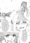  greyscale highres hong_meiling monochrome remilia_scarlet terimayo touhou translation_request 
