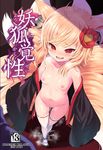  animal_ears areolae bare_shoulders bell blonde_hair blush breasts collarbone flower fox_ears fox_tail from_above full_body hair_bell hair_flower hair_ornament heart heart-shaped_pupils inari_(sennen_sensou_aigis) japanese_clothes kimono kimono_pull looking_at_viewer matanonki multiple_tails nipples open_clothes open_kimono open_mouth perspective pussy_juice pussy_juice_stain pussy_juice_trail red_eyes ribbon-trimmed_legwear ribbon_trim saliva sandals sennen_sensou_aigis short_hair small_breasts solo standing symbol-shaped_pupils tabi tail thighhighs white_legwear 