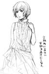  bad_id bad_pixiv_id dress frills greyscale katsura_(+araka) monochrome persona persona_4 shirogane_naoto short_hair sketch solo translation_request 