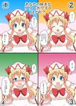  blonde_hair blue_eyes blush bow check_translation commentary_request confession fairy fairy_wings hat highres lily_white long_hair looking_at_viewer mikazuki_neko multiple_views open_mouth partially_translated red_bow red_ribbon ribbon smile touhou translation_request wings 