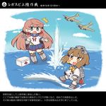  aircraft airplane akashi_(kantai_collection) bandana bangs brown_eyes brown_hair dress first_aid_kit green_eyes hair_ribbon hip_vent kantai_collection long_hair multiple_girls open_mouth pink_hair ribbon sailor_dress same_anko school_uniform serafuku short_hair skirt thighhighs translated tress_ribbon yukikaze_(kantai_collection) 