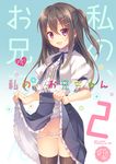  :d black_legwear brown_hair center_frills cover cover_page doujin_cover hair_ornament hairclip long_hair looking_at_viewer one_side_up open_mouth original panties purple_eyes skirt skirt_lift smile solo takei_ooki thighhighs underwear white_panties 