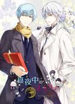  ahoge atsushi_toushirou black_gloves black_hair blue_hair bouquet chibi coat cover cover_page doujin_cover flower formal gift glasses gloves honebami_toushirou ichigo_hitofuri labcoat male_focus multiple_boys namazuo_toushirou necktie omega_2-d partly_fingerless_gloves ponytail scarf smile suit touken_ranbu translation_request tsurumaru_kuninaga white_hair yagen_toushirou yellow_eyes |_| 