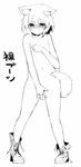  animal_ears blush boots covering covering_breasts covering_crotch greyscale inubashiri_momiji lineart monochrome navel nude solo tail tera_zip touhou wolf_ears wolf_tail 