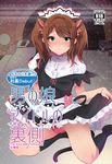  animal_ears apron blush brown_hair bunny cat_ears cat_tail cover cover_page crossdressing doujin_cover dress green_eyes idolmaster idolmaster_side-m inari_(inariya) kneeling long_hair looking_at_viewer maid maid_headdress male_focus mizushima_saki off_shoulder otoko_no_ko panties pink_panties solo tail twintails underwear 