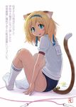  animal_ears bandages bell blonde_hair blue_eyes buruma cat_ears cat_tail gym_uniform jingle_bell jump_rope looking_at_viewer md5_mismatch murasaki_nyaa open_mouth original short_hair sitting smile solo tail tail_bell translation_request 