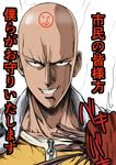  &gt;:) angry bald cape crushing gloves looking_at_viewer male_focus one-punch_man red_gloves saitama_(one-punch_man) simple_background smile solo steam symbol_ba-90 tai_(nazutai) translation_request v-shaped_eyebrows white_background white_cape zipper 