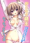  absurdres arms_up blush bow bow_panties breasts brown_hair cover cover_page dengeki_moeou dress_shirt fingernails highres karory medium_breasts navel no_pants panties panty_pull pink_panties plaid plaid_panties purple_eyes scan shirt smile solo two_side_up underwear 