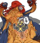  anus breasts censored dragon female japanese_text multi_head nezumi nipples scalie text ultraman 