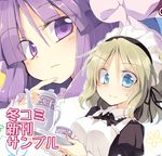  alice_margatroid alternate_costume apron bangs black_shirt blonde_hair blouse blue_eyes blush commentary_request cup enmaided finger_to_chin hair_ribbon long_hair looking_at_viewer maid maid_apron maid_headdress multiple_girls patchouli_knowledge purple_eyes purple_hair ribbon satou_kibi shirt short_hair smile sweatdrop teacup teapot touhou translation_request tray 