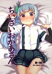  arm_warmers bed_sheet blush cover cover_page doujin_cover gigokku grey_hair hair_ribbon highres kantai_collection kasumi_(kantai_collection) long_hair lying on_back pleated_skirt ribbon school_uniform sheet_grab side_ponytail silver_hair skirt solo suspenders yellow_eyes 